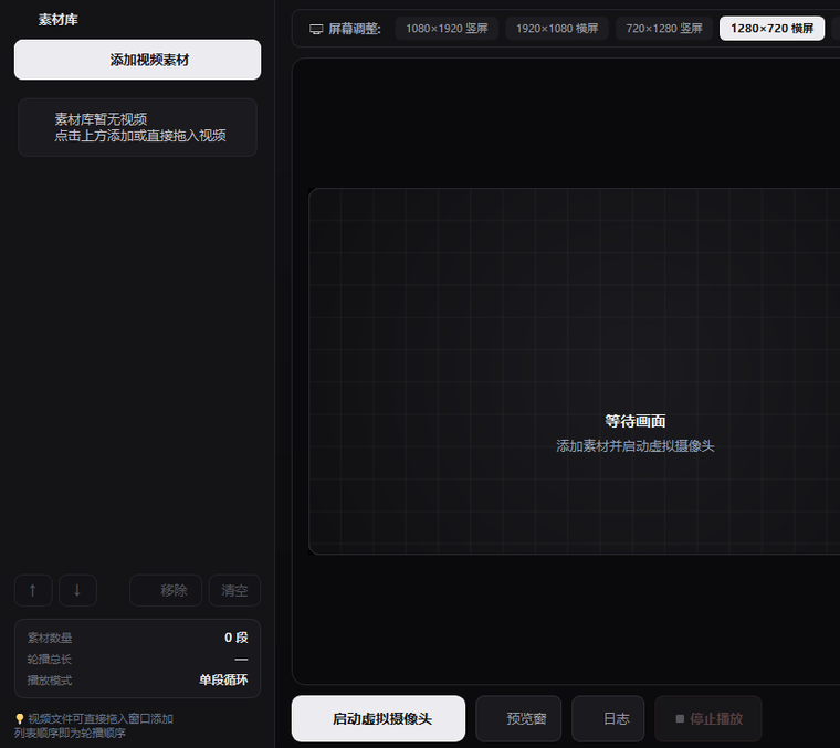 素材与控制区